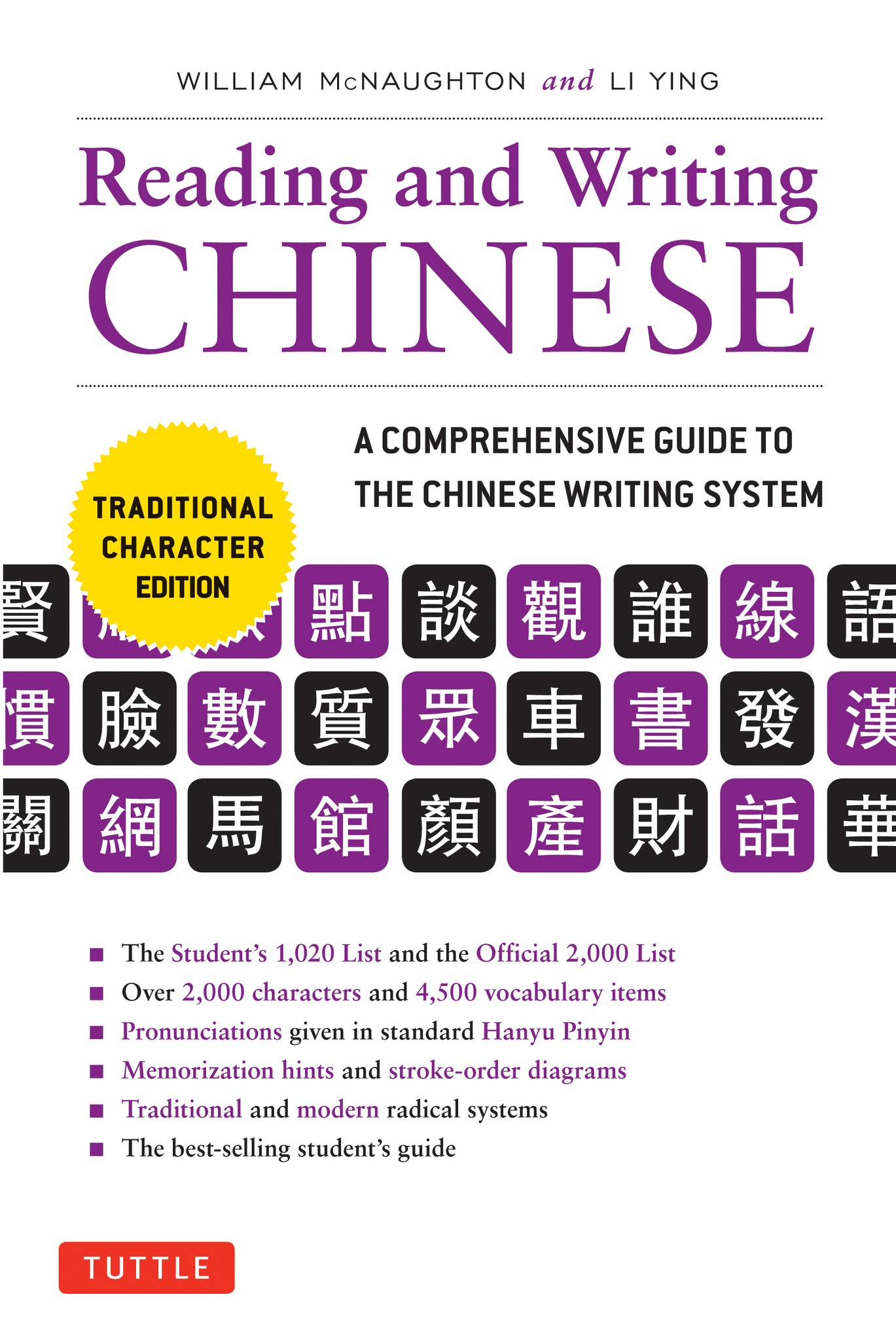 Reading and Writing Chinese ~ Traditional Character Edition